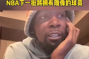 九游体育app-关于爆冷引爆全场！，杜兰特意外战胜皇家马德里比赛高潮迭起的信息